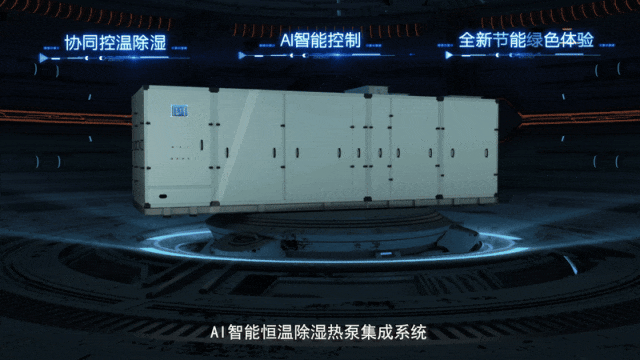 ai协同控制模式，实现加热、恒温与除湿一体化智能联动