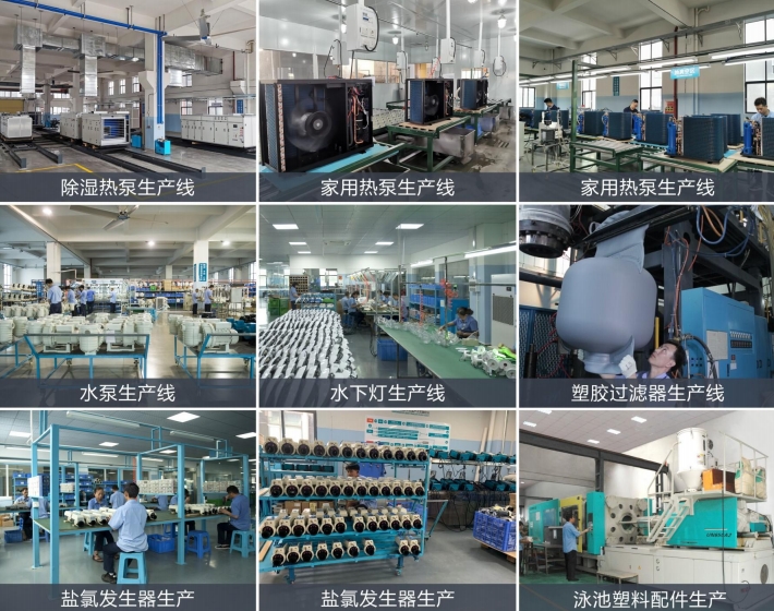 威浪仕-泳池全系列设备生产链.png