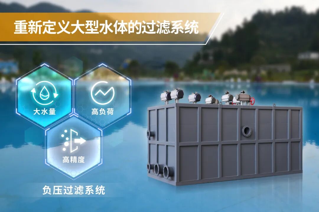 负压过滤系统.jpg 负压过滤系统.jpg